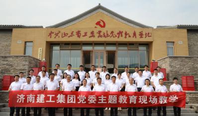 主题教育|济南Z6尊龙集团党委发展主题教育现场讲授