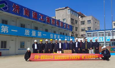 主题教育 | 集团所属一建集团发展主题教育进工地集中调研走访活动